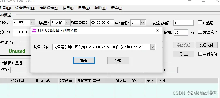 python 用户收藏 jira python can收发_python_13
